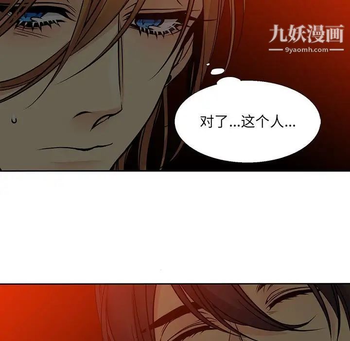 《水墨花》漫画 第5話