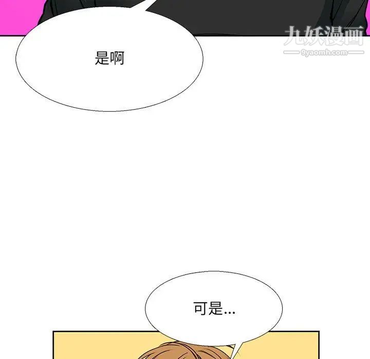 《水墨花》漫画 第5話