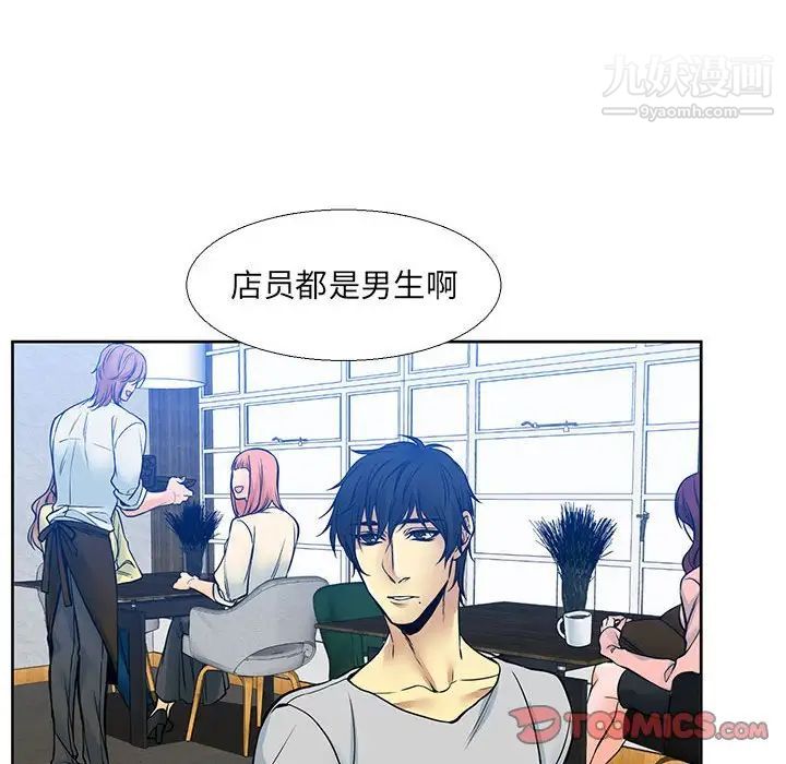 《水墨花》漫画 第5話
