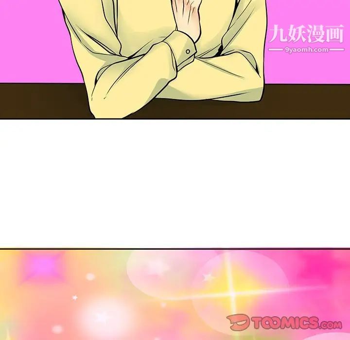《水墨花》漫画 第5話
