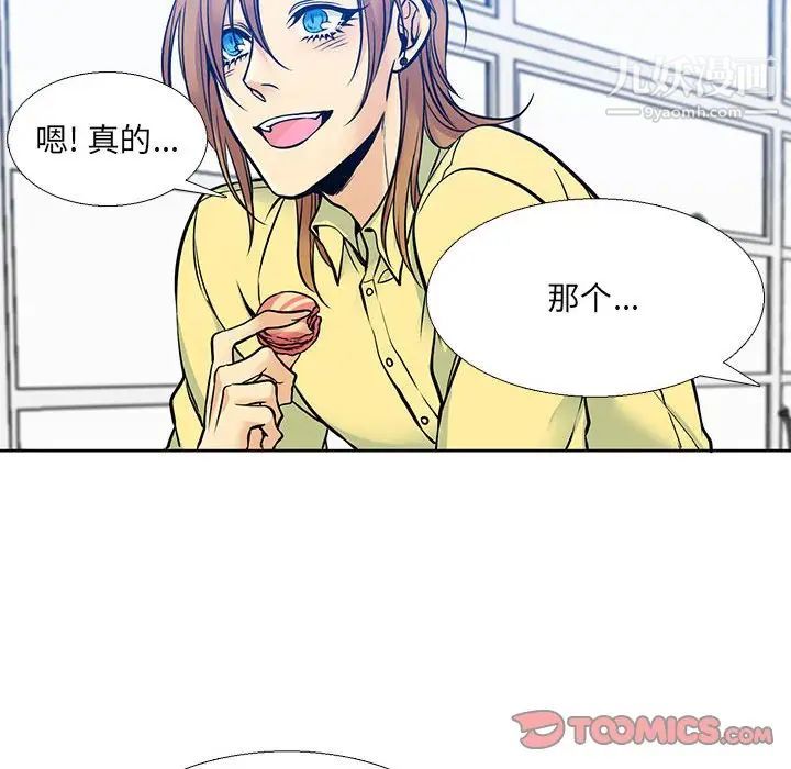 《水墨花》漫画 第5話