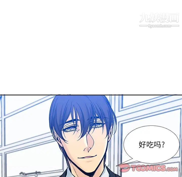 《水墨花》漫画 第5話