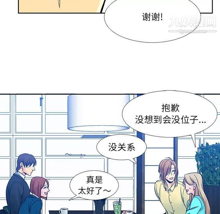 《水墨花》漫画 第5話