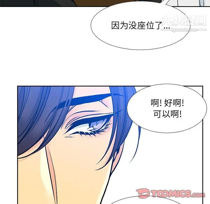 《水墨花》漫画 第5話
