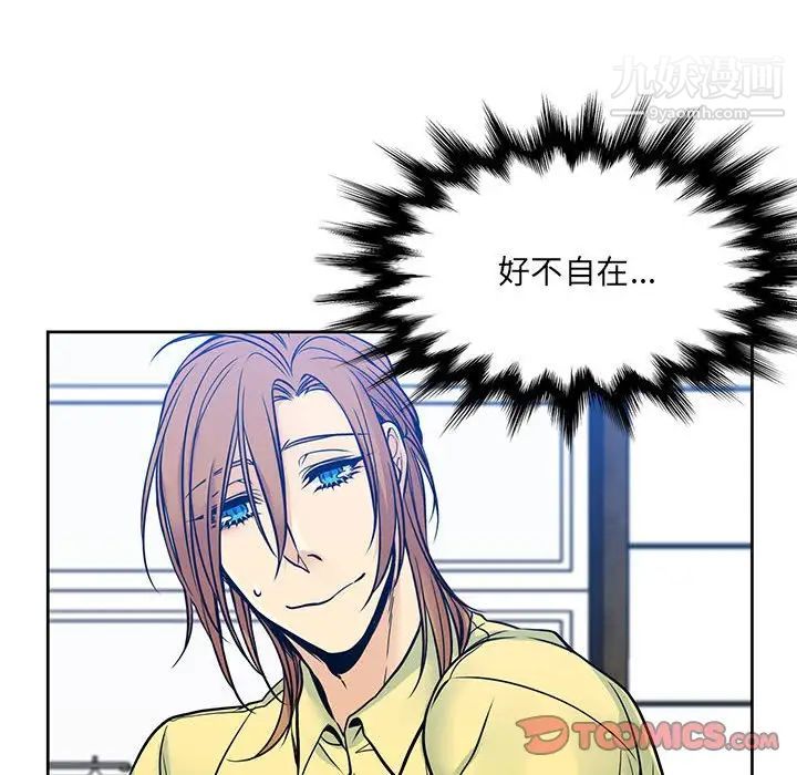 《水墨花》漫画 第5話