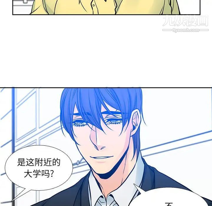 《水墨花》漫画 第5話
