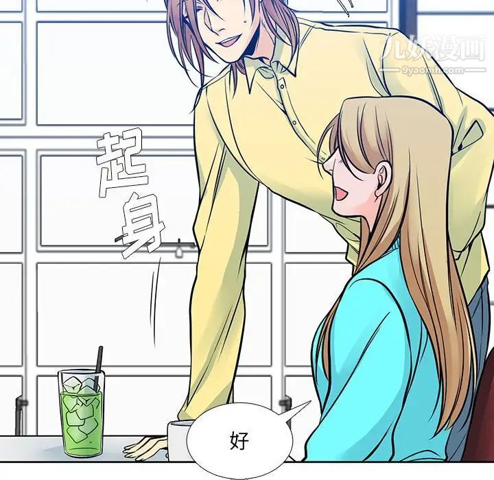 《水墨花》漫画 第5話