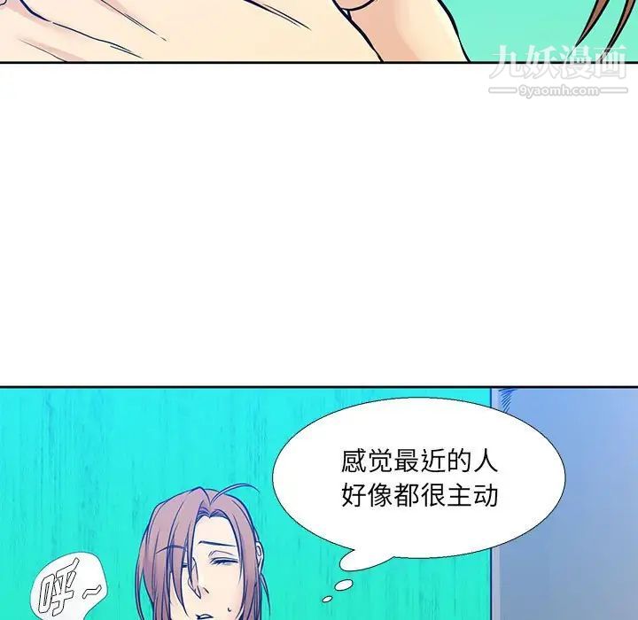 《水墨花》漫画 第5話