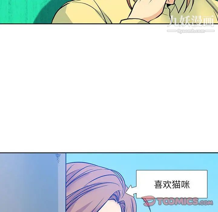 《水墨花》漫画 第5話