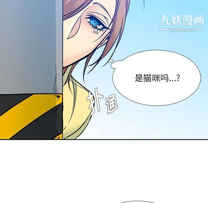《水墨花》漫画 第5話