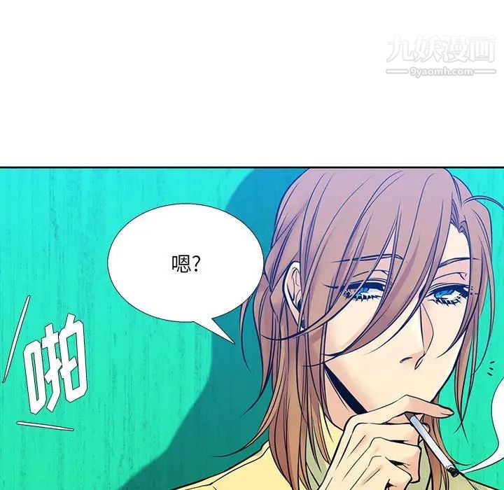 《水墨花》漫画 第5話