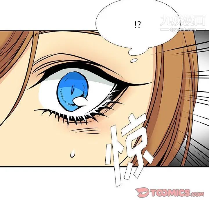 《水墨花》漫画 第5話