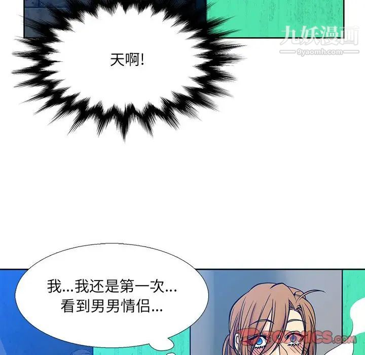 《水墨花》漫画 第5話