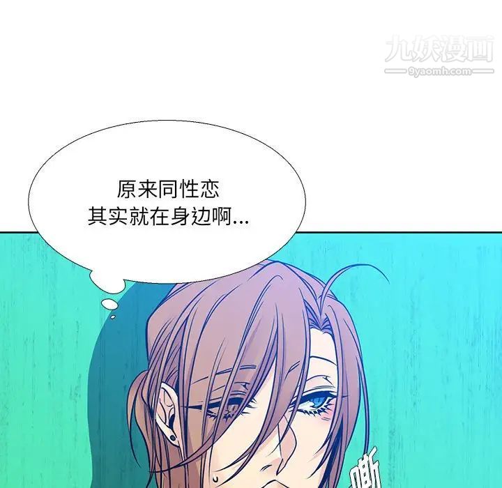 《水墨花》漫画 第5話