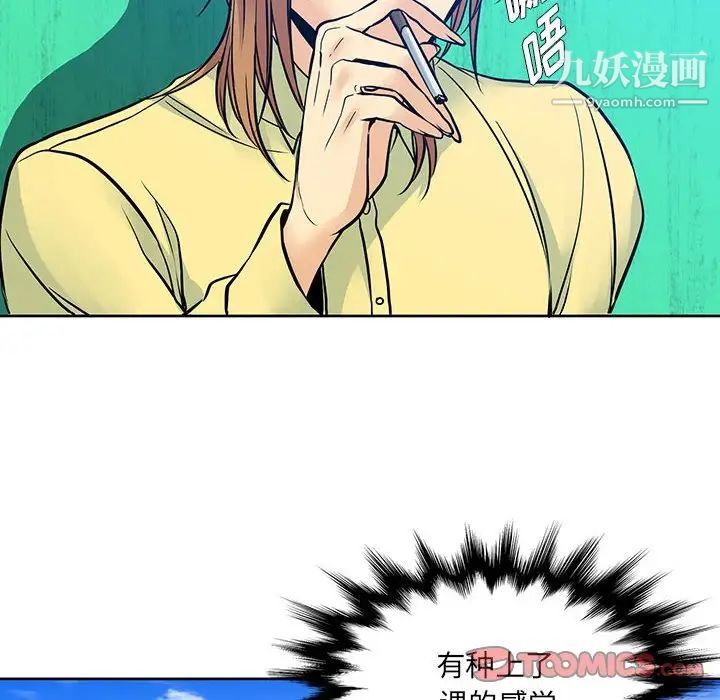 《水墨花》漫画 第5話