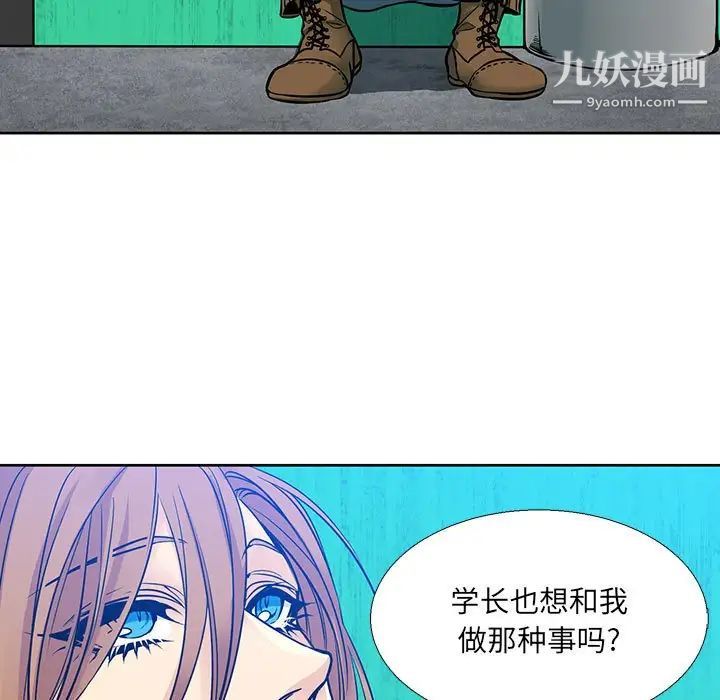 《水墨花》漫画 第5話