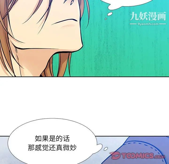 《水墨花》漫画 第5話