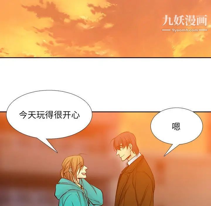 《水墨花》漫画 第5話
