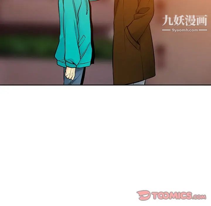《水墨花》漫画 第5話