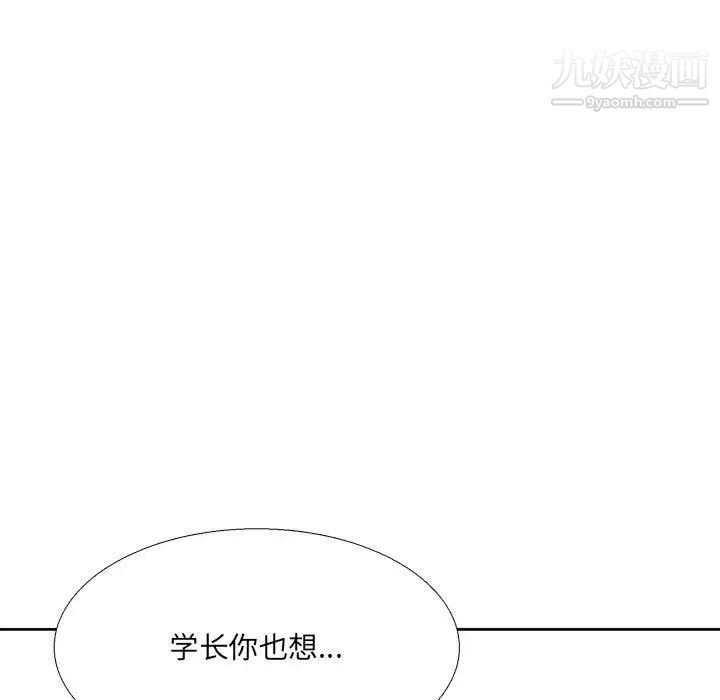 《水墨花》漫画 第5話