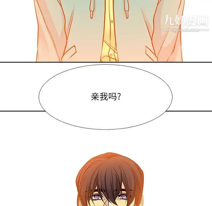 《水墨花》漫画 第5話