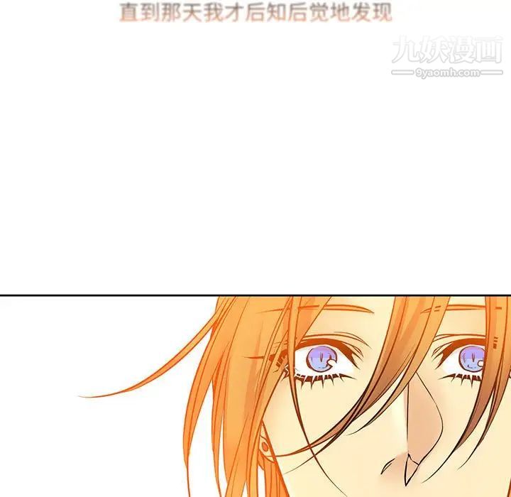 《水墨花》漫画 第5話