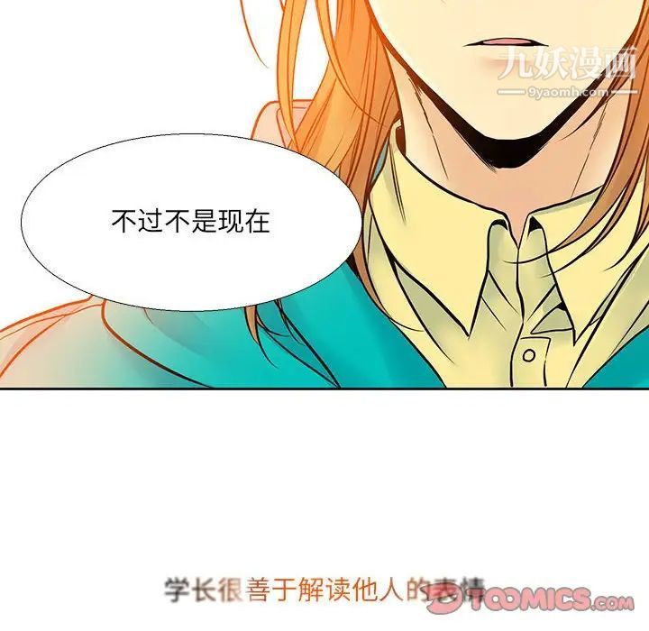 《水墨花》漫画 第5話