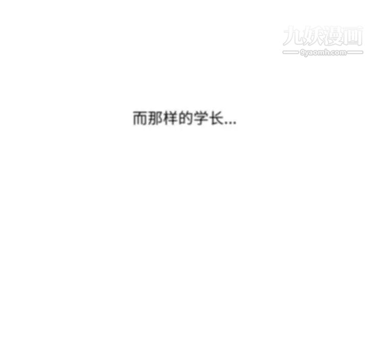 《水墨花》漫画 第5話