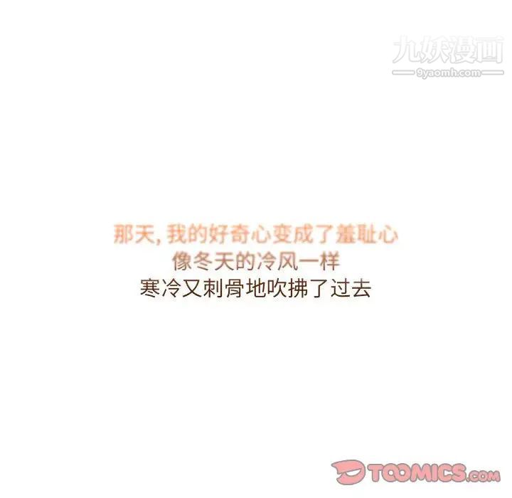 《水墨花》漫画 第5話
