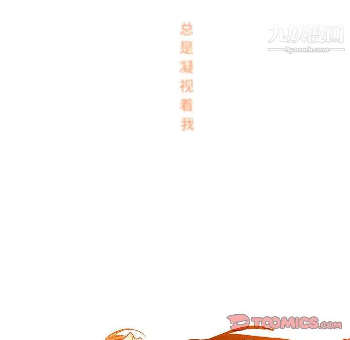 《水墨花》漫画 第5話