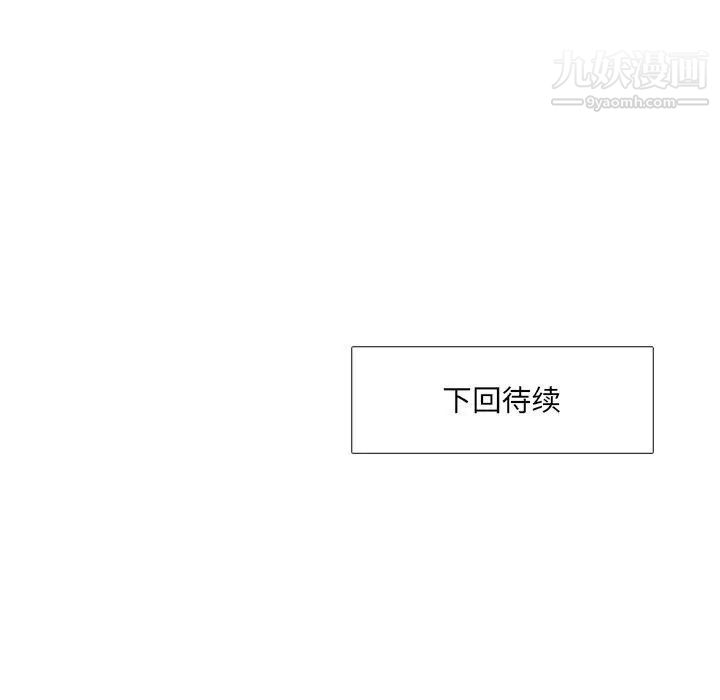 《水墨花》漫画 第5話