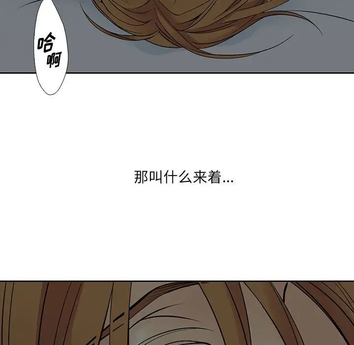 《水墨花》漫画 第6話