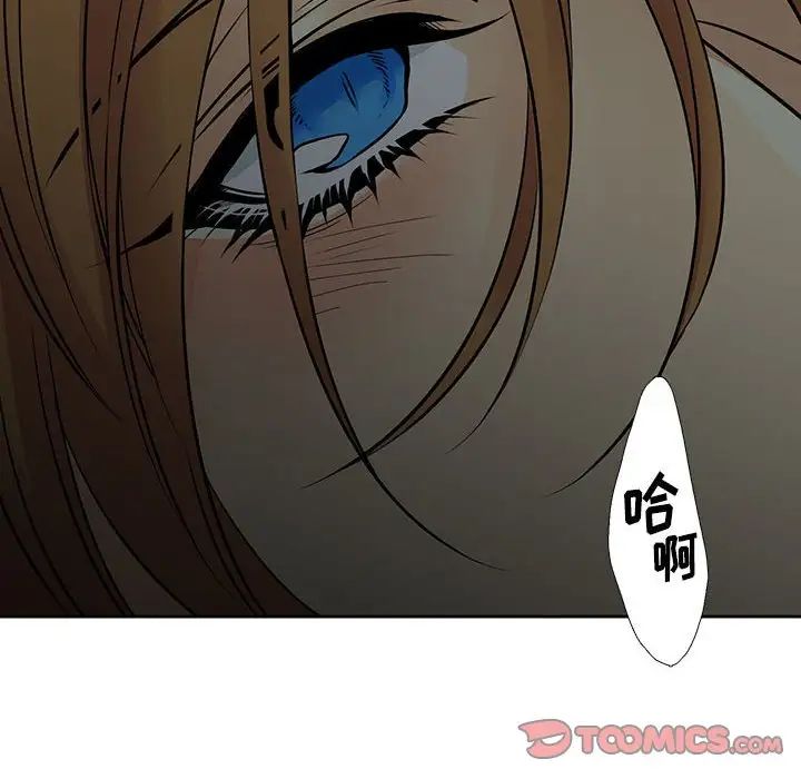 《水墨花》漫画 第6話