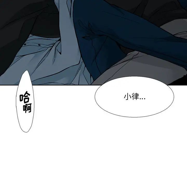 《水墨花》漫画 第6話