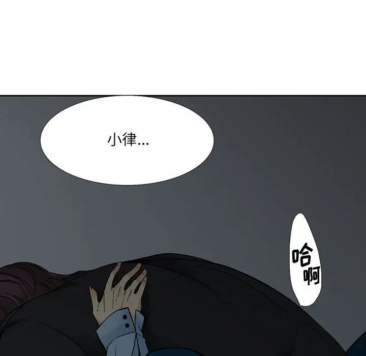 《水墨花》漫画 第6話