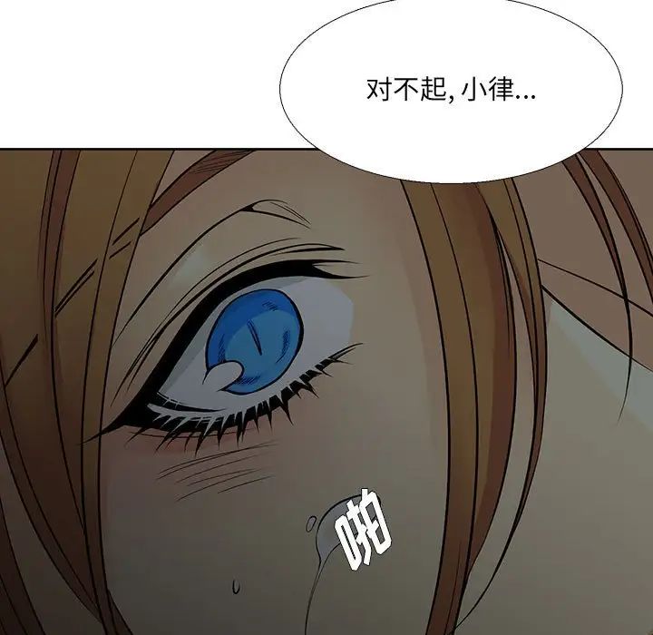 《水墨花》漫画 第6話