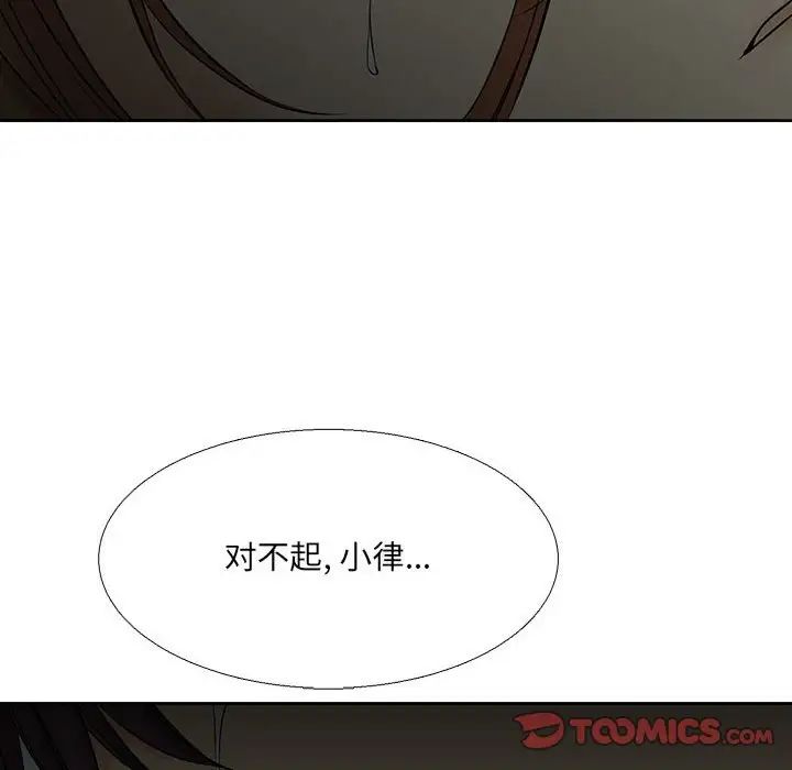 《水墨花》漫画 第6話