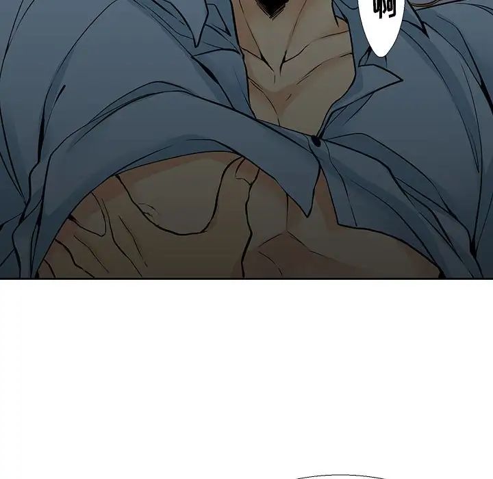 《水墨花》漫画 第6話