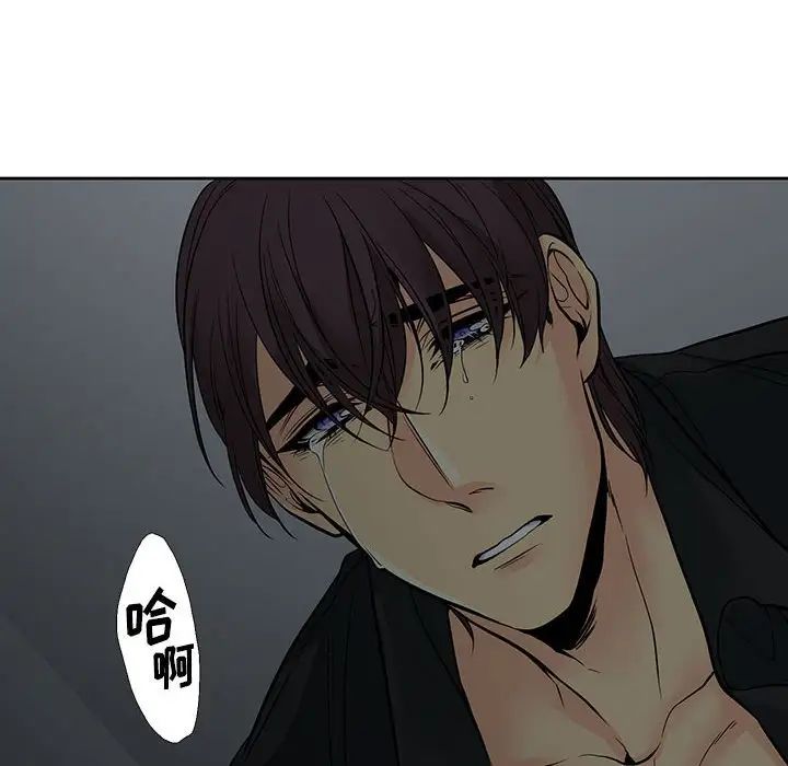 《水墨花》漫画 第6話