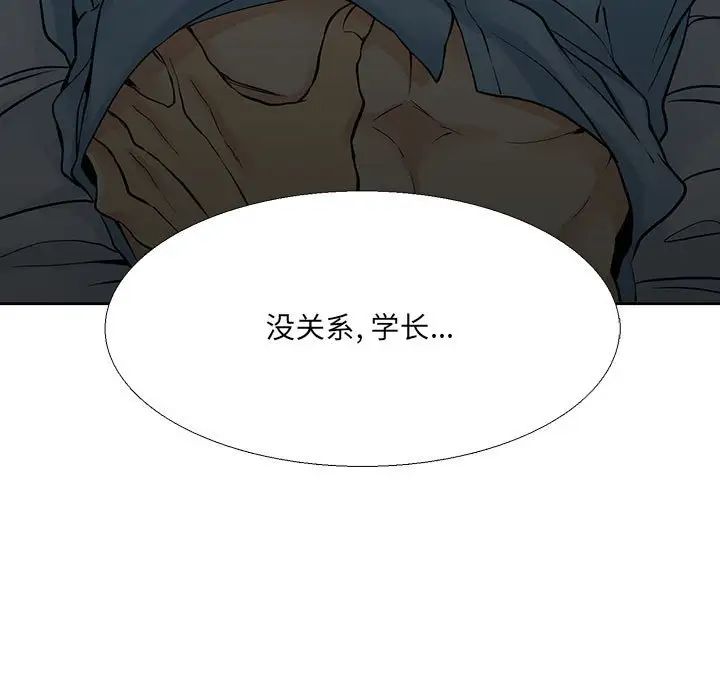 《水墨花》漫画 第6話