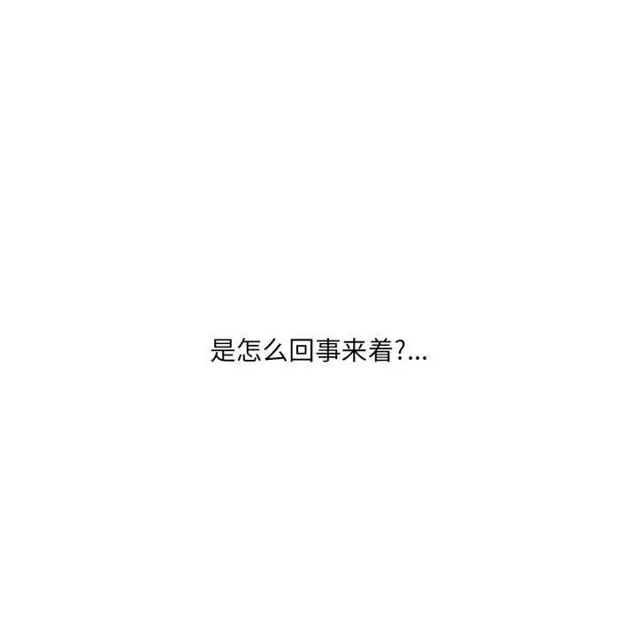 《水墨花》漫画 第6話