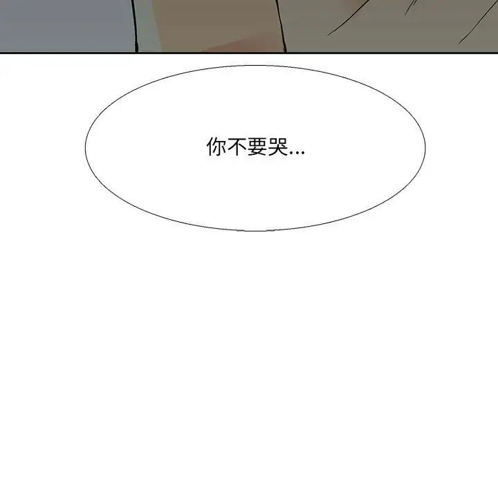 《水墨花》漫画 第6話