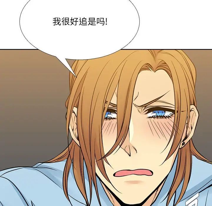 《水墨花》漫画 第6話