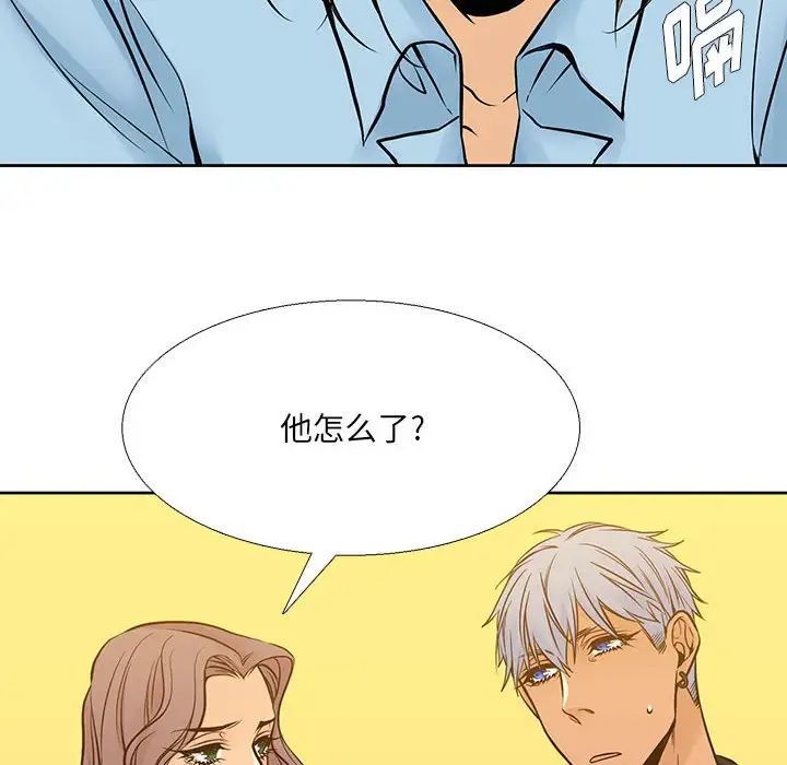 《水墨花》漫画 第6話
