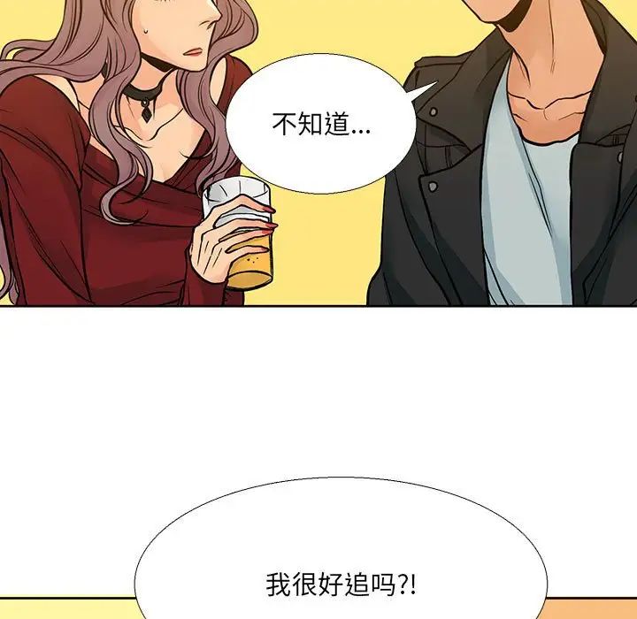《水墨花》漫画 第6話