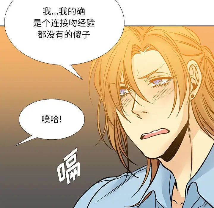 《水墨花》漫画 第6話