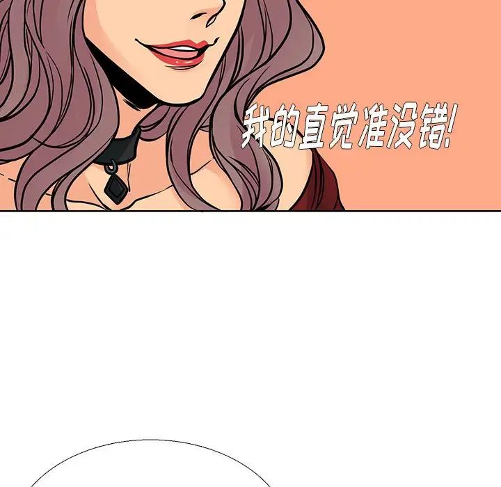 《水墨花》漫画 第6話