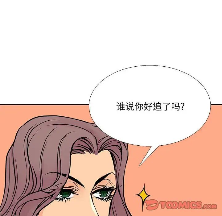 《水墨花》漫画 第6話