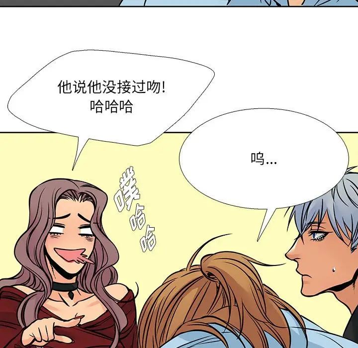 《水墨花》漫画 第6話