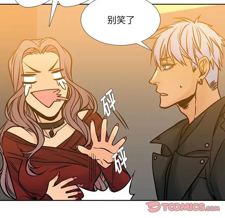 《水墨花》漫画 第6話